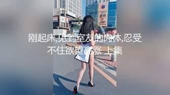 【新片速遞】《顶级震撼㊙️泄密》万狼求档OnlyFans网红反差婊留学生美眉香蕉妹与洋男友各种啪啪自拍肛交内射极品炮架