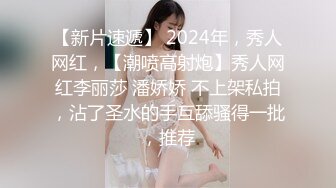 5/31最新 约炮打工妹胖妞一边手机看片一边草她无套内射淫水四溢VIP1196