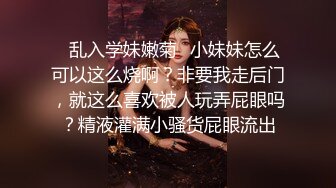 震撼流_出__重磅稀_缺__极品露出少_女『奶油泡_芙』和朋_友电梯口做爱偶遇邻居回家 满满的兴奋 路边玩穴 野Z露出 (2)