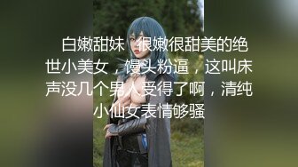 【新速片遞】 ✨风骚女教师✨实习女教师和家长偷情，肉棒塞满饥渴骚穴，美乳丰臀暴力后入翘臀，多体位蹂躏爆草极度淫骚