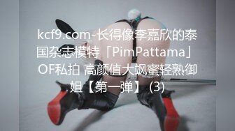 kcf9.com-长得像李嘉欣的泰国杂志模特「PimPattama」OF私拍 高颜值大飒蜜轻熟御姐【第一弹】 (3)