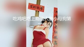 【新速片遞】  写字楼女厕偷拍连衣短裙高跟美少妇❤️稀毛肥鲍鱼一条缝