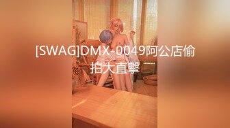 国产AV 蜜桃影像传媒 PMX043 JK女高校直播主 斑斑