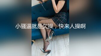 清纯！大学生被干了【大学生很嫩】粉嘟嘟的少女胴体，水汪汪的小逼逼，让人流口水~无套啪啪 (4)