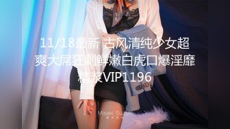 【紧急企划❤️劲爆】小恩✿ 稀缺内部万元定制流出 JK少女户外露出 楼道阳具抽插自慰 鲜嫩白虎香甜蜜汁 非常顶兄弟们