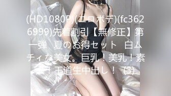 反差眼镜娘风骚小学妹『CuteSweetBoBo』 母狗小学妹极度反差，性感黑丝和金主爸爸酒店约炮，表面清纯私淫乱