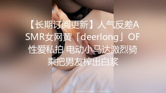 小蠻腰翹臀連續玩夜店駐場女DJ身材火辣