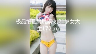 STP23215 新生代平台一姐【0咕噜0】第二场 敢脱敢露 极品小仙女 特写鲍鱼 人间尤物 日入过万必看