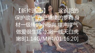 【超顶白虎❤️女神】饼干姐姐✿ 高丝名媛极品骚丁淫腿炮架 护理阳具沦为泄欲玩物 蜜穴湿润爆浆 疾速攻穴内射中出