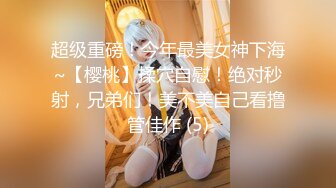 高颜值英日混血TS美妖「Anna」OF露脸大尺度私拍 行走的后庭榨汁机精液提取器【第一弹】 (3)