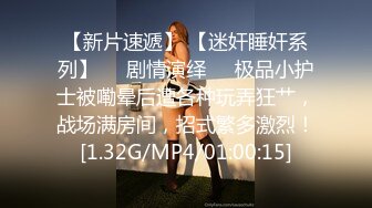 【极品抄底】超高质量机场地铁抄底惊现极品无内长腿美女 是方便借机小哥啪啪吗 (19)