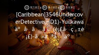 [Caribbean]3546UndercoverDetective(HD1)-YuiIkawaäº•å·ã‚†ã„(è¡£å·ç”±è¡£)-ã‚«ãƒªåˆ‘äº‹