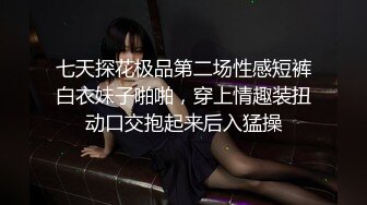 中场换套  首创新姿势 拎起来啪啪  清纯校园女神今夜注定终身难忘